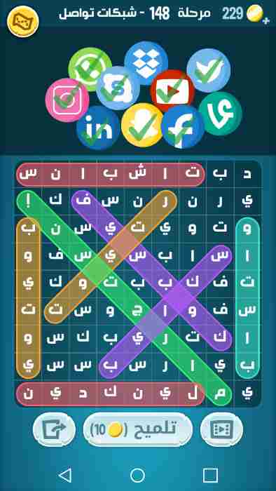 حل كلمات كراش مرحلة 148 التحديث الجديد