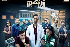 مسلسل زينهم ويكيبيديا