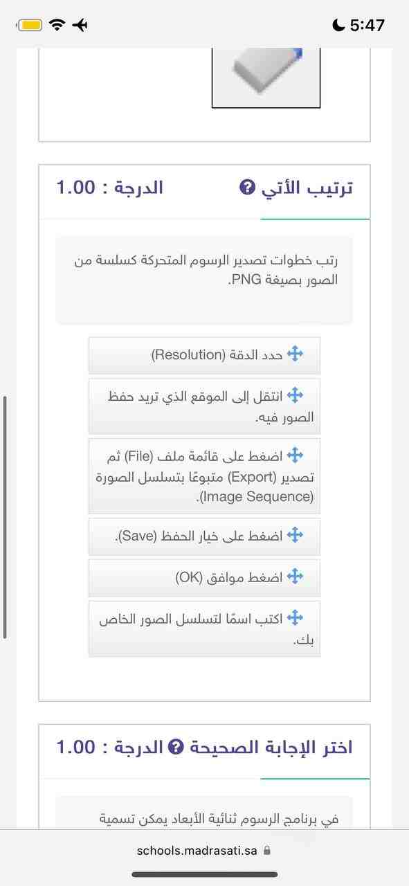 رتب خطوات تصدير الرسوم المتحركة كسلسة من الصور بصيغة PNG. بيت العلم