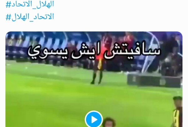 ما هي الحركة التي عملها سافيتش حركة غير اخلاقية لاعب كرة قدم