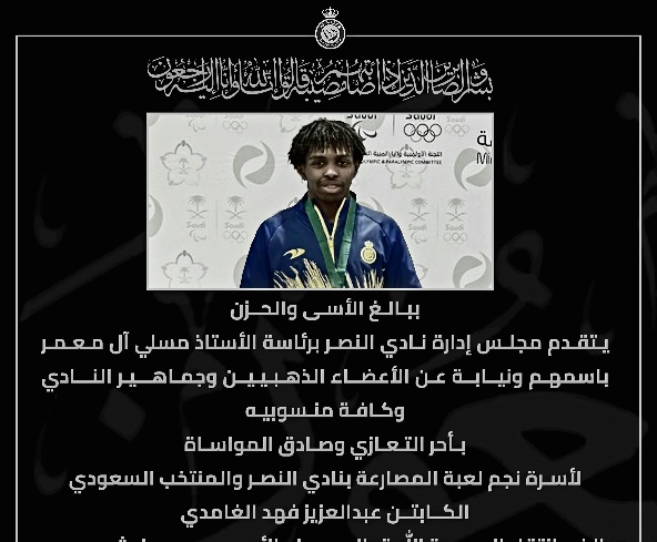 من هو اللاعب عبدالعزيز الغامدي ويكيبيديا وما هو سبب وفاته