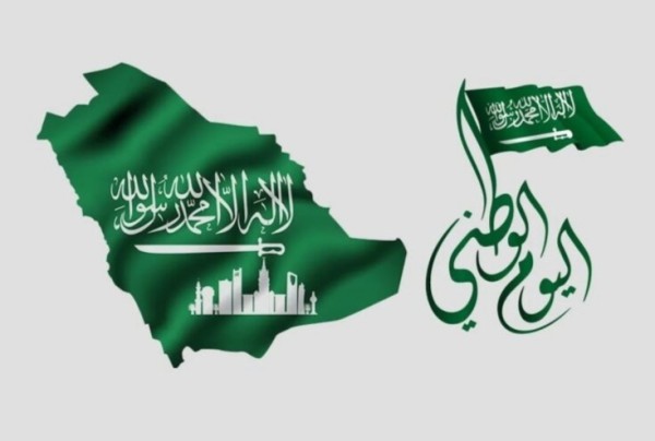 شعار اليوم الوطني السعودي 93 مفرغ ومن أبرز عبارات تهنئة اليوم الوطني السعودي 93